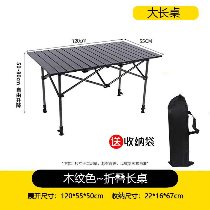 120cm 블랙 리프팅 롱 테이블