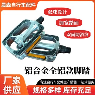 Mountain Bike Pedals, Bicycle Pedals, Pedals, Mountain Bike Accessories, Aluminum Alloy Pedals, Factory Direct Sales