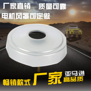 Vacuum cleaner impeller cover fan blade fixed wheel cover Motor Accessories