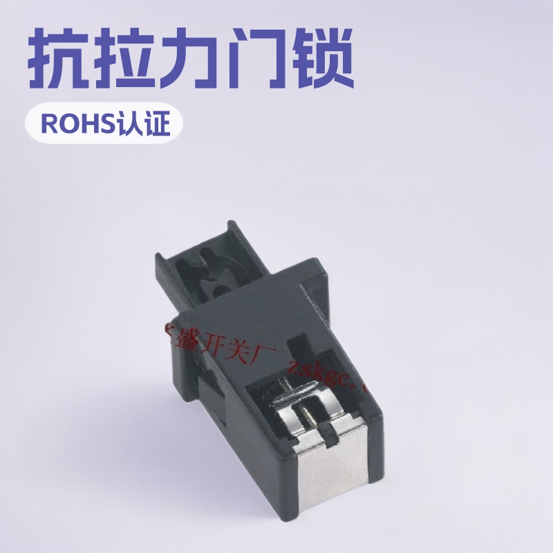 抗拉力门锁开关 机械式门扣开关 弹扣门锁开关 门锁式门扣开关