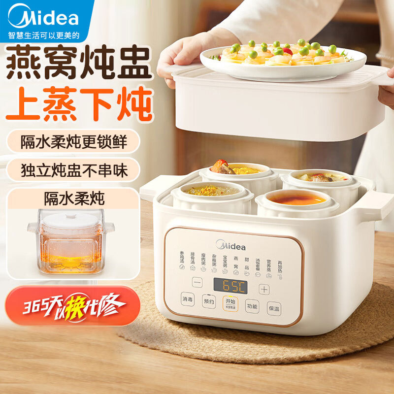 Midea Dze2552 Electric Stew Pot, Electric Stew Cup, Soup Pot, Food Supplement Pot, Bird's Nest Stew Cup, 4.5L Steaming and Stewing with Water Separation