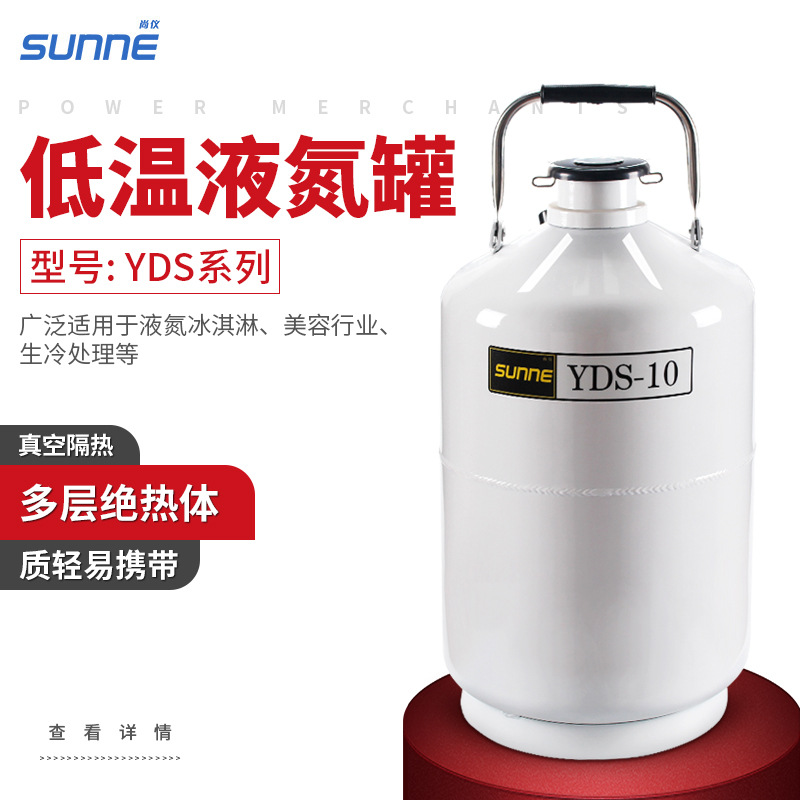 Shangyi Liquid nitrogen tank ice cream 10 smoke ice cream 3/6/15L20L portable Container liquid nitrogen small-scale