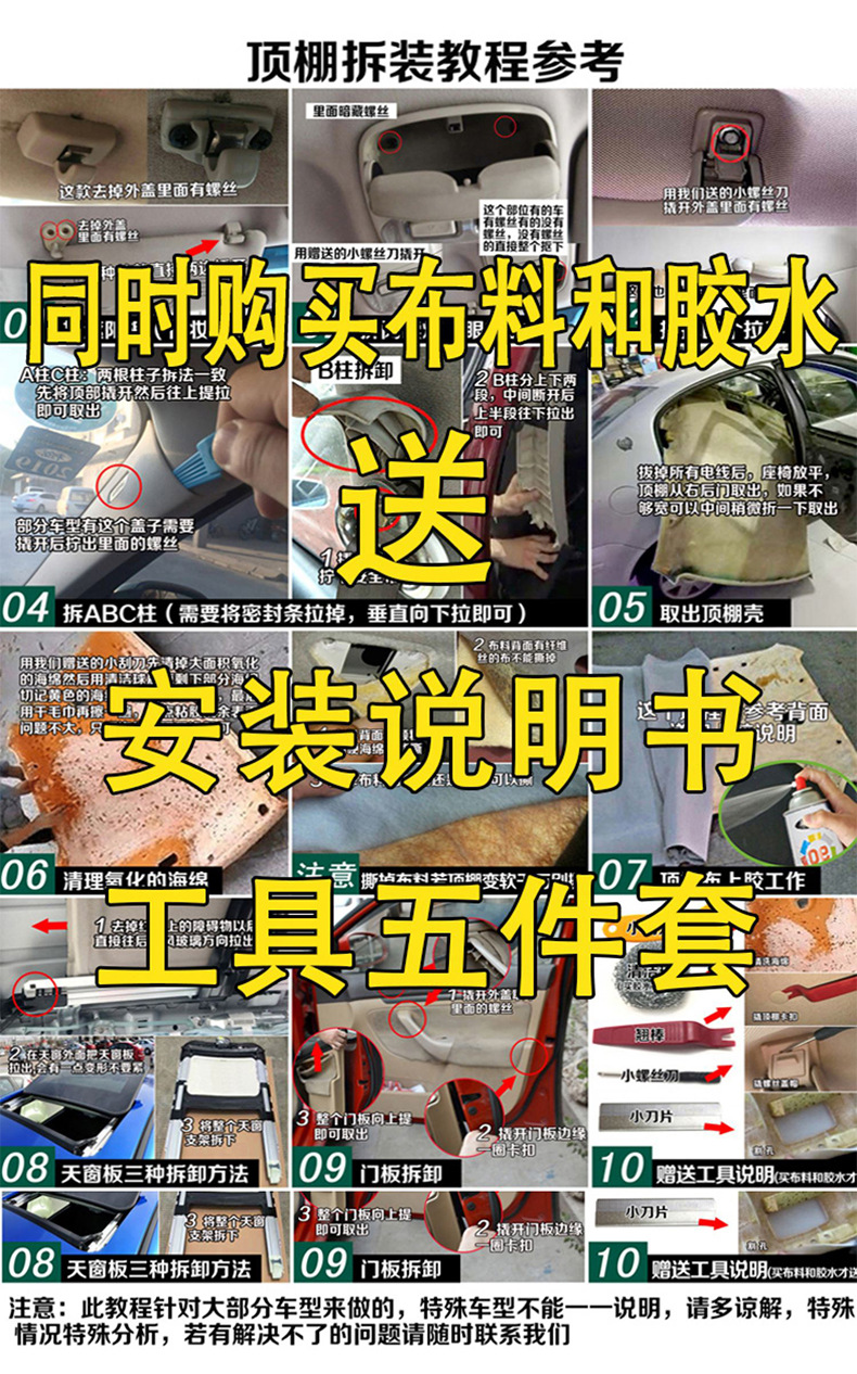 Car Ceiling Cloth Self-Adhesive Original Car Fabric with Sponge Interior Modification Refurbished Car Roof Replacement Ceiling Falling Off Wholesale