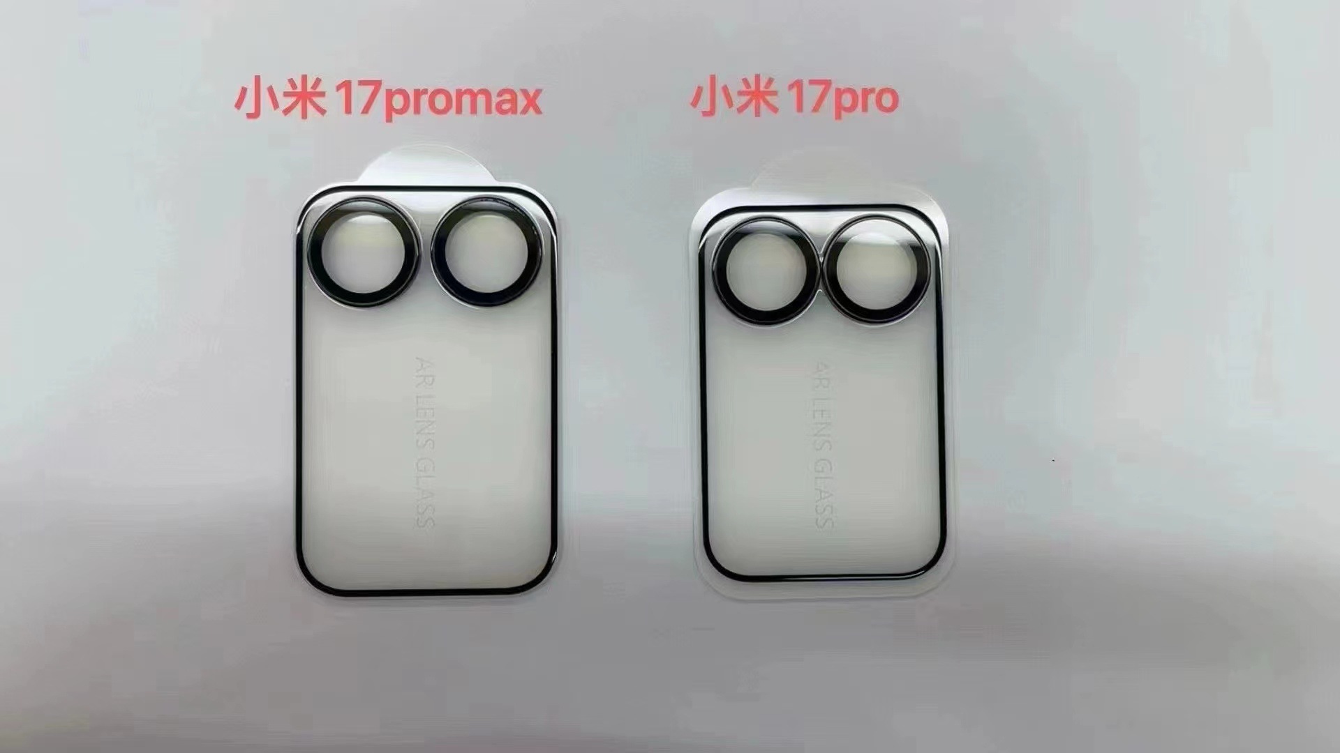 Aplicable a Xiaomi 17Promax cámara de pantalla pequeña protector de alta definición vidrio a prueba de explosiones película de lente de ojo de halcón