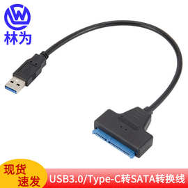 3.5/2.5寸SATA硬盘转接线SSD硬盘玩客云数据线SATA转usb3 0易驱线