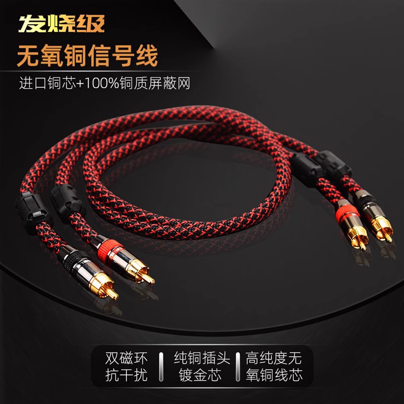 Fever-Grade Monster Oxygen-Free Copper Two-To-Two Hifi Red and White Cd Amplifier Audio Double Lotus Rca Audio Signal Animal Line