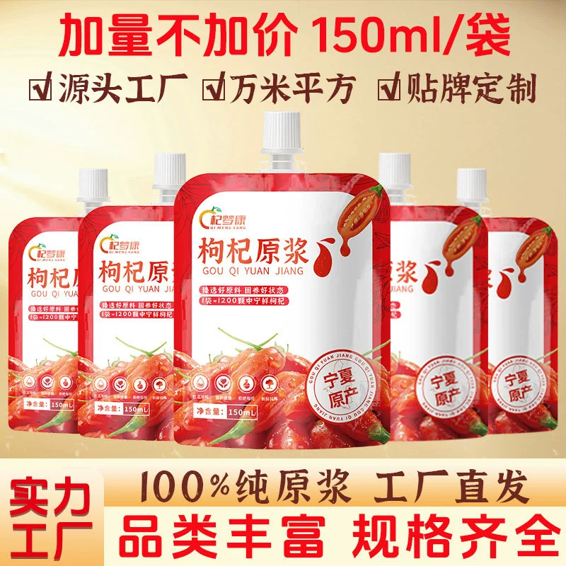 Ningxia wolfberry пюре свежая волчка NFC черное волчье волчье пюре сельдерея черничное шелковица