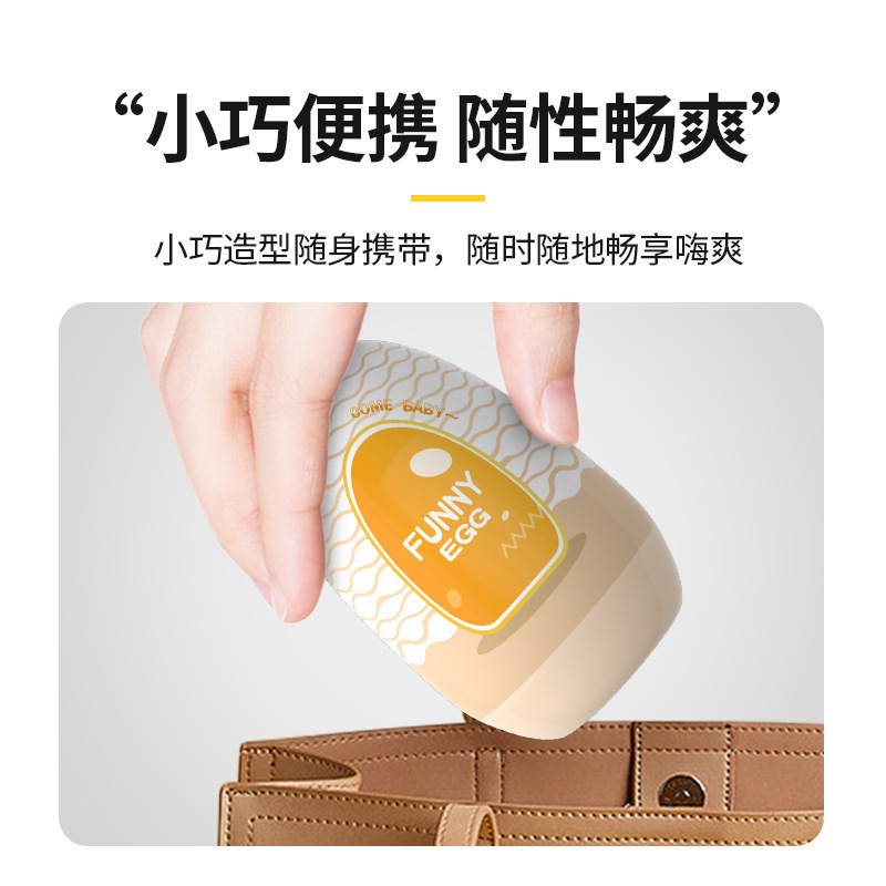 Lele EGG Adult Male Use Flying Egg Cup Portable Mini Pocket Male Sex Toy Wholesale