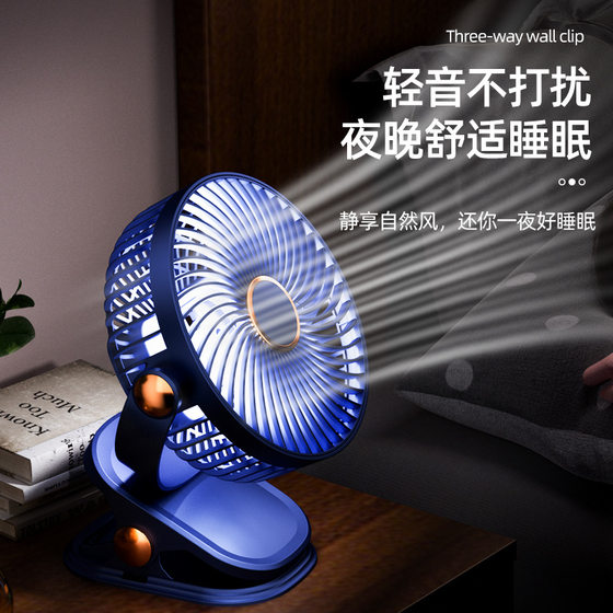 2024 new USB rechargeable 6 inch clip fan with light portable large wind desktop vertical small electric fan