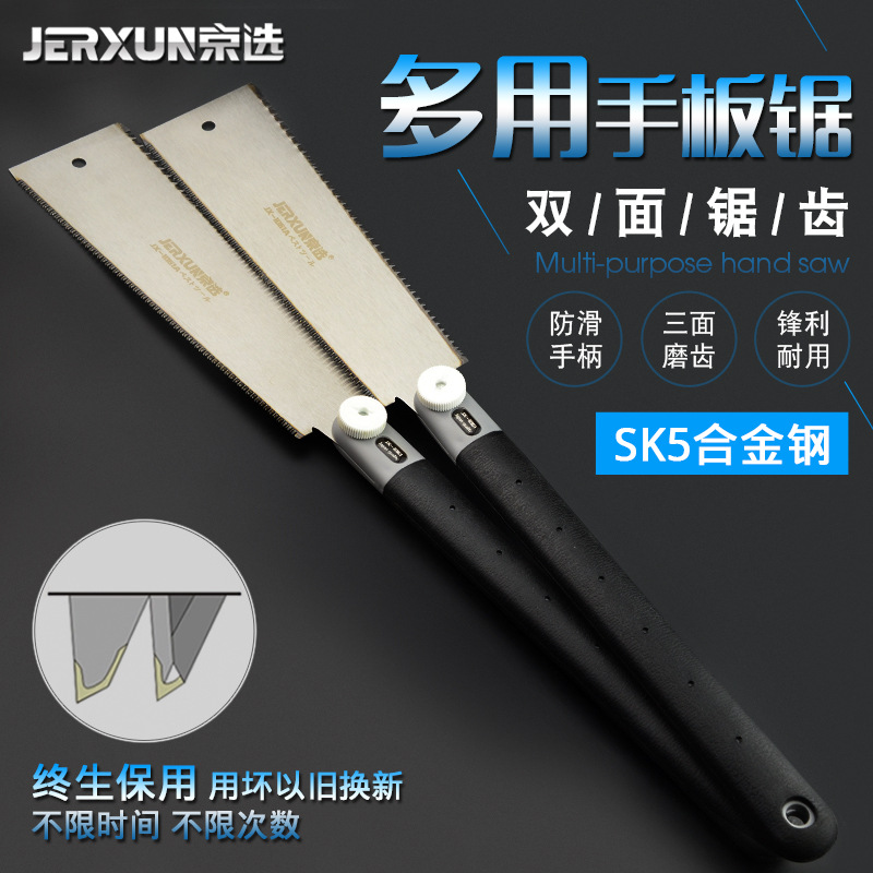 京选双面手锯木工锯伐木锯子园林锯果树户外工具手板锯果树园艺据