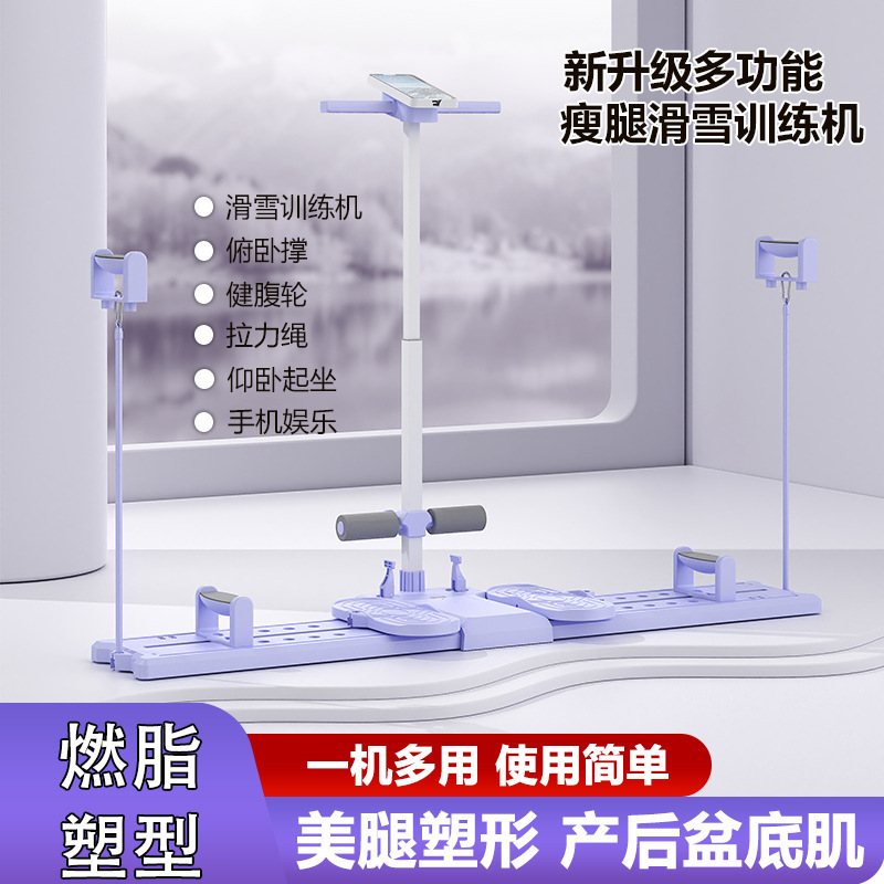 New Ski Machine Leg Skinny Artifact Pelvic Floor Muscle Training Machine for Women's Inner Thigh Postpartum Kegel Leg Beauty Machine