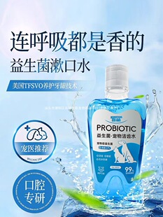 Pet Mouthwash for Dogs and Cats to Remove Bad Breath and Remove Stones, Edible Oral Probiotics, Tooth Cleaning Water and Tartar Removal