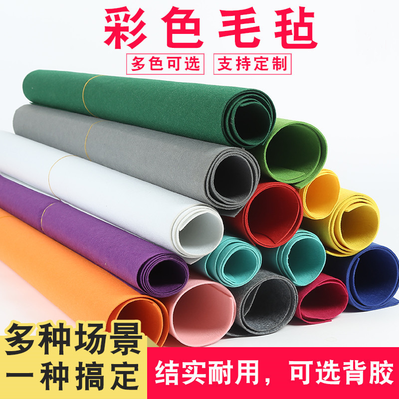 厂家现货供应彩色化纤毛毡布自粘幼儿园装修墙面DIY装饰彩色毛毡