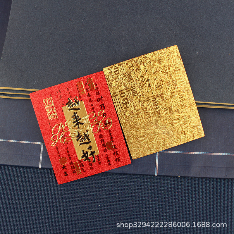 手机贴财库金卡时来运转起势百福小金卡礼品2025蛇年顺风顺水七星|undefined