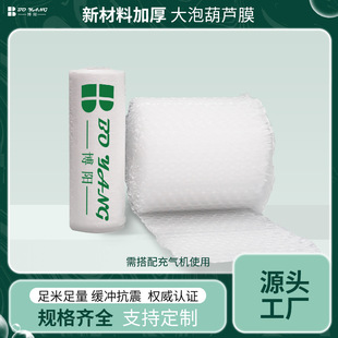 Gourd film Bubble Film large bubble film bag packaging bubble film filling bag shockproof drop-resistant air cushion film cross-border bubble film