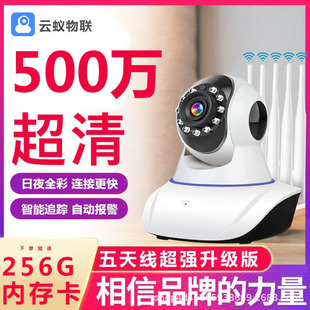 5G Cloud Ant-IoT Wireless Monitor 360-degree No Dead Angle Home Mobile Phone Remote Indoor Panoramic HD Camera