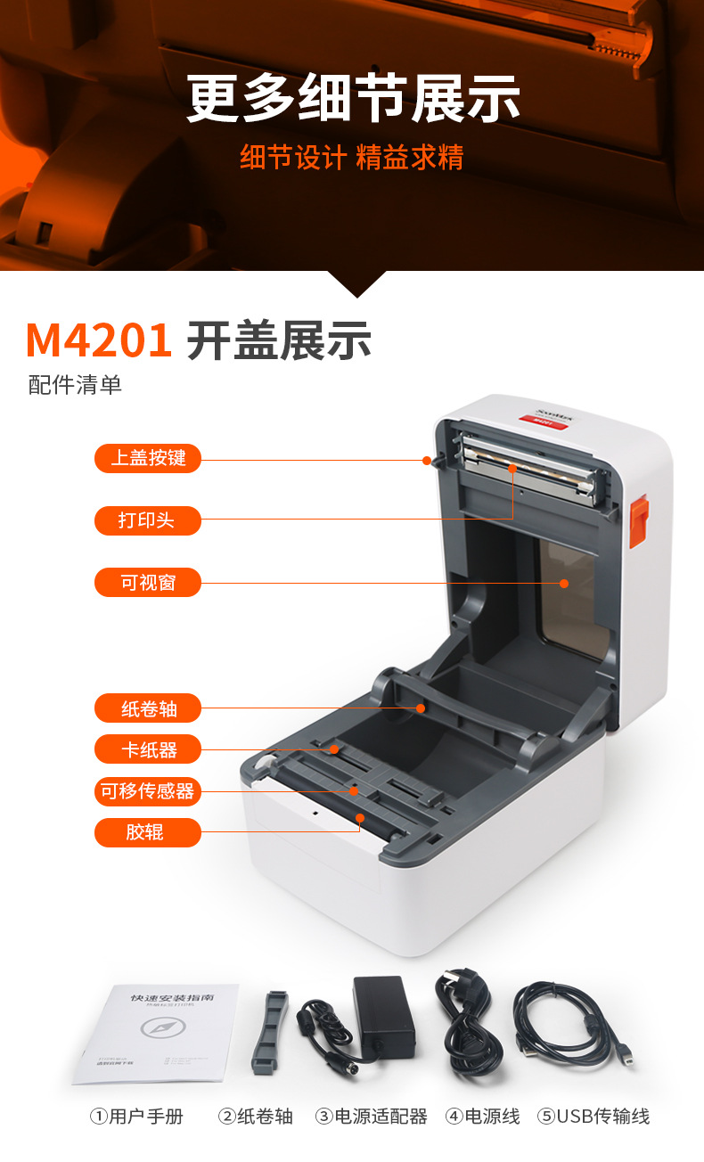 M4201-4202详情--改_13