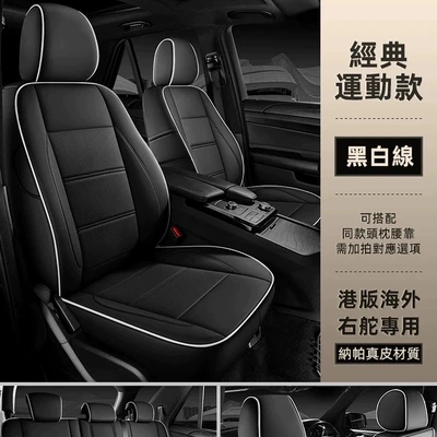 car seat cover | Modelə uyğun (Original) oturacaq örtükləri - hong-kong-versionoverseasright-hand-drive-black-and-white-line-five-seats-nappa-leather-fully-surrounded-by-front-and-rear-rows