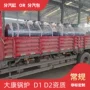 蒸汽800159锅炉分汽包