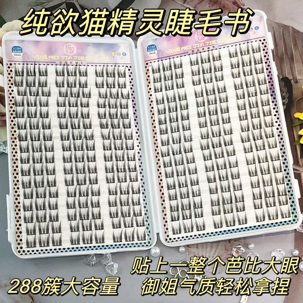 288 paquetes de discos grandes puro deseo gato elfo pestañas libro caja novato pestañas falsas pestañas simulación ojo gatito libro pestañas