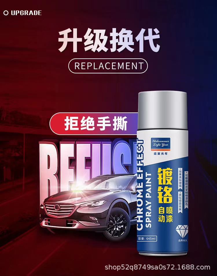 Chrome-plated self-painting stainless steel paint hardware color change scratch repair highlight mirror hand spray paint