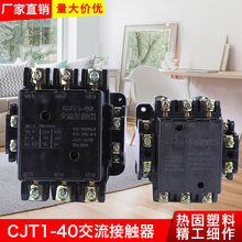 CJT1交流接触器 接触器 低压电器 电气自动化设备 型号规格齐全