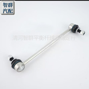 48820-47020 Is Suitable for Rav4 Alpha Front Balance Bar Ball Head Stable Bar Small Boom 48820-42030