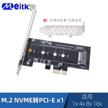 M.2 NVME协议转台式机显卡PCI-E1X转接卡SSD硬盘读卡器测试卡