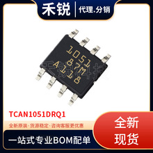 TCAN1051DRQ1  ȫ���ֻ� CAN �ӿ�оƬ ������ CAN �շ��� SOP-8