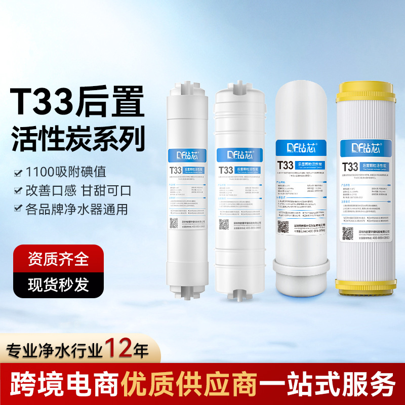Filtro de carbón activado granular trasero elemento purificador de agua universal conexión rápida boca plana cocina purificador de agua elemento de filtro Accesorios