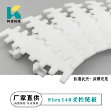 Flex140-����朰��X��朰��D������朰�ݔ�͙C����朰�ɫ�ƽ��