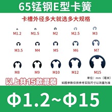 开口卡簧挡圈e卡c型弹性GB896轴用卡内外环卡黄黑色猛钢M1.2-M15