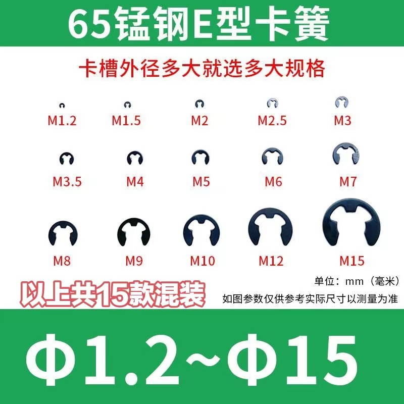 开口卡簧挡圈e卡c型弹性GB896轴用卡内外环卡黄黑色猛钢M1.2-M15