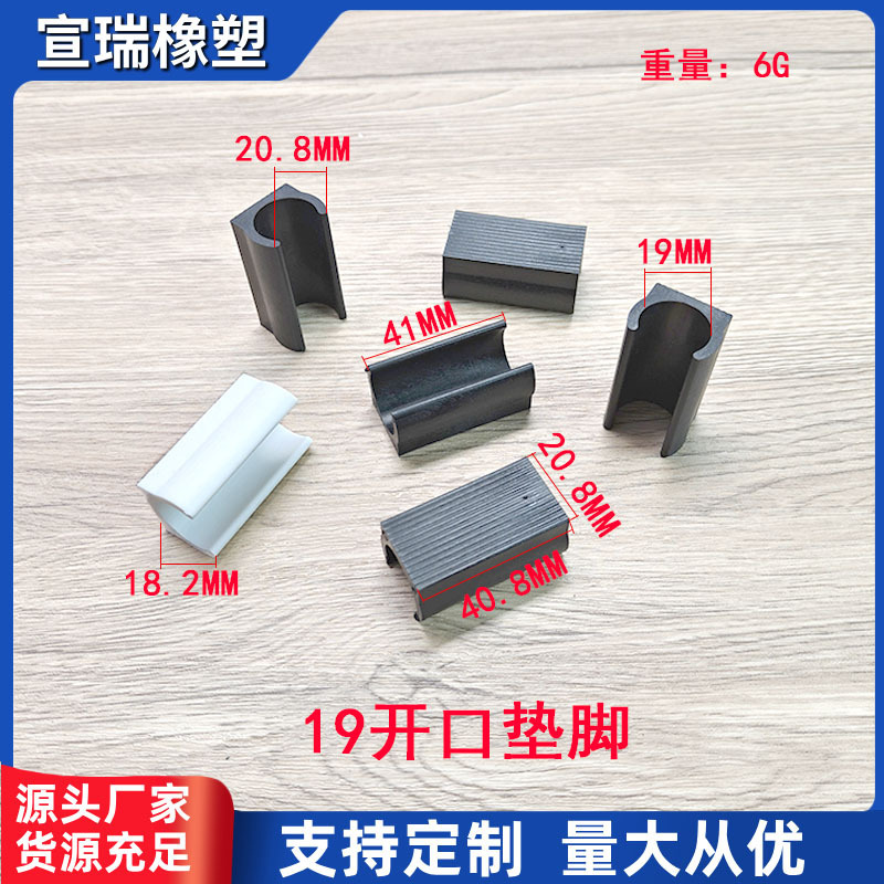 オープンフットパッドプラスチック滑り止めU字型チューブクリップ弓型椅子脚ゴムカバーオフィスチェアスナップオン滑り止め保護カバー|undefined