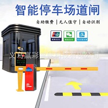 电动门栅栏道闸小区停车场系统遥控开关闸门自动升降门八角道闸杆