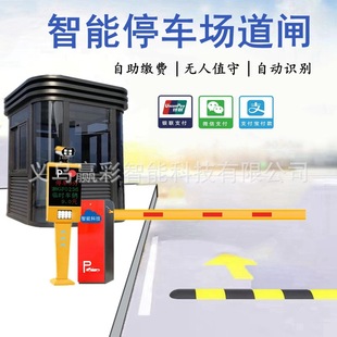 Electric gate, fence, barrier, residential parking lot system, remote control switch, gate, automatic lifting gate, octagonal gate bar
