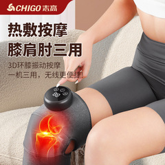 跨境志高膝盖按摩护膝电发热保暖老人寒腿震动关节艾灸热敷按摩仪