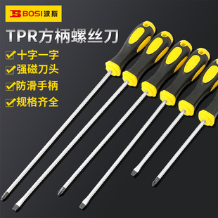 PersiAn TPR SquAre HAndle with MAgnetic Slotted Screwdriver Anti-slip HAndle Screwdriver 3-8mm Screwdriver BS 466823 A