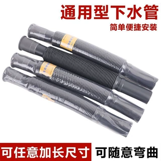 洗手盆下水管排水管厨房卫生间地漏防臭防腐万能伸缩塑料加长软管