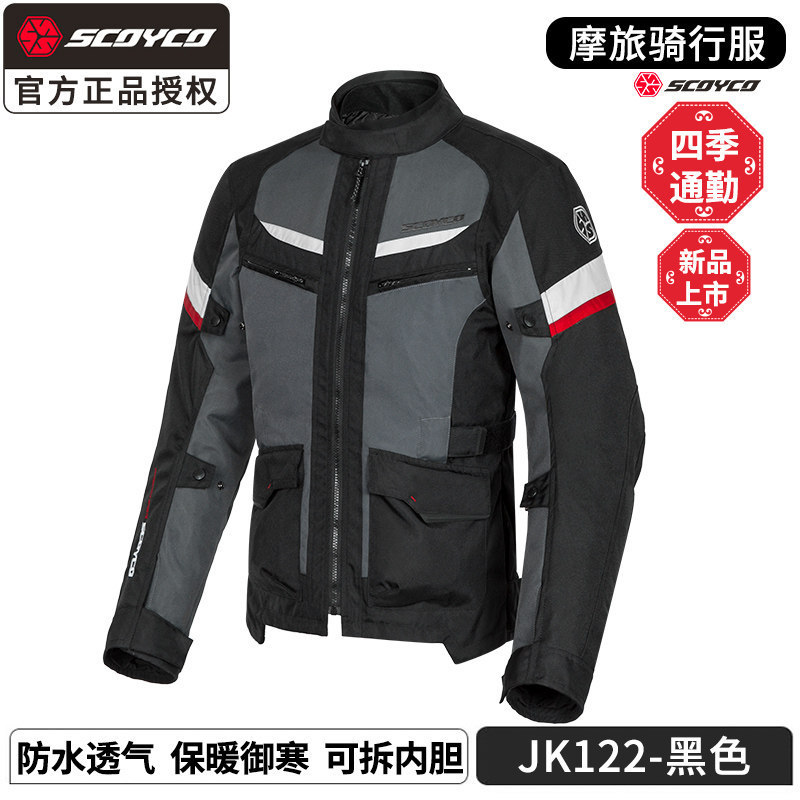 Saiyu motorcycle cycling clothes women's winter warm motorcycle clothes suit Men's Four Seasons waterproof tension Clothes Drop-resistant equipment