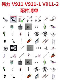 ����V911�b��ֱ���w�C�����늳س�����������L�~늙C�b����-1-2