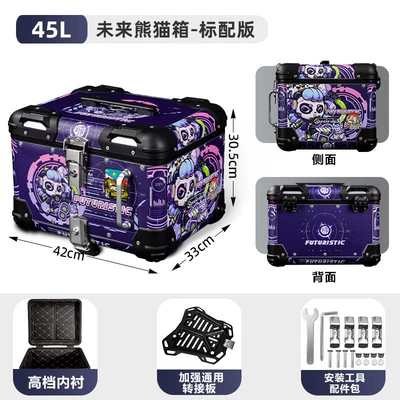 Motorcycle trunk – Niu Nine electric vehicle - 45-liter-future-panda-thickened-quick-release-adapter-plate-leather-lining
