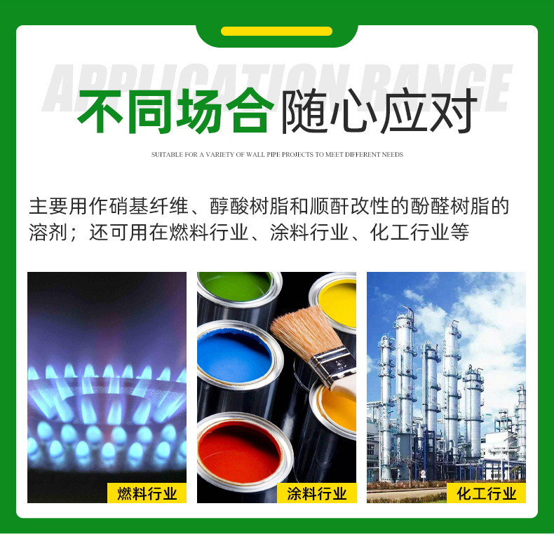 丙二醇甲醚（PM）_13