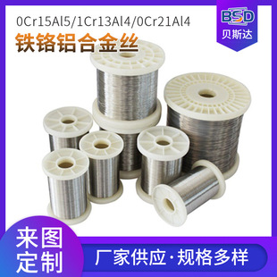 Supply iron chromium aluminum wire 155/134/235 alloy wire iron chromium aluminum wire electric heating wire electric heating element specifications
