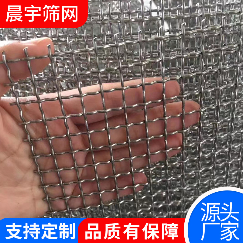 矿山编织筛网煤矿支护轧花网金属焊接65锰钢编织筛网筛分振动筛网