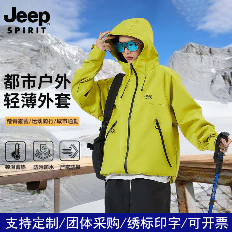 JEEP SPIRIT Jeep Outdoor Sports Jacket for Men and Women, Spring and Autumn Windproof and Waterproof Hooded Jacket JEEP SPIRIT Jeep Outdoor Sports Jacket for Men and Women, Spring and Autumn Windproof and Waterproof Hooded Jacket