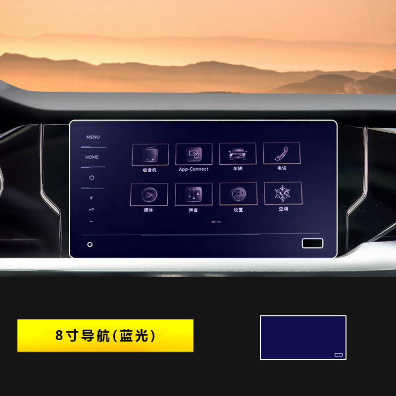 Car interior film, Volkswagen Protector for - 24-26-magotan-b8-8-inch-navigation-with-usb-port-blue-light
