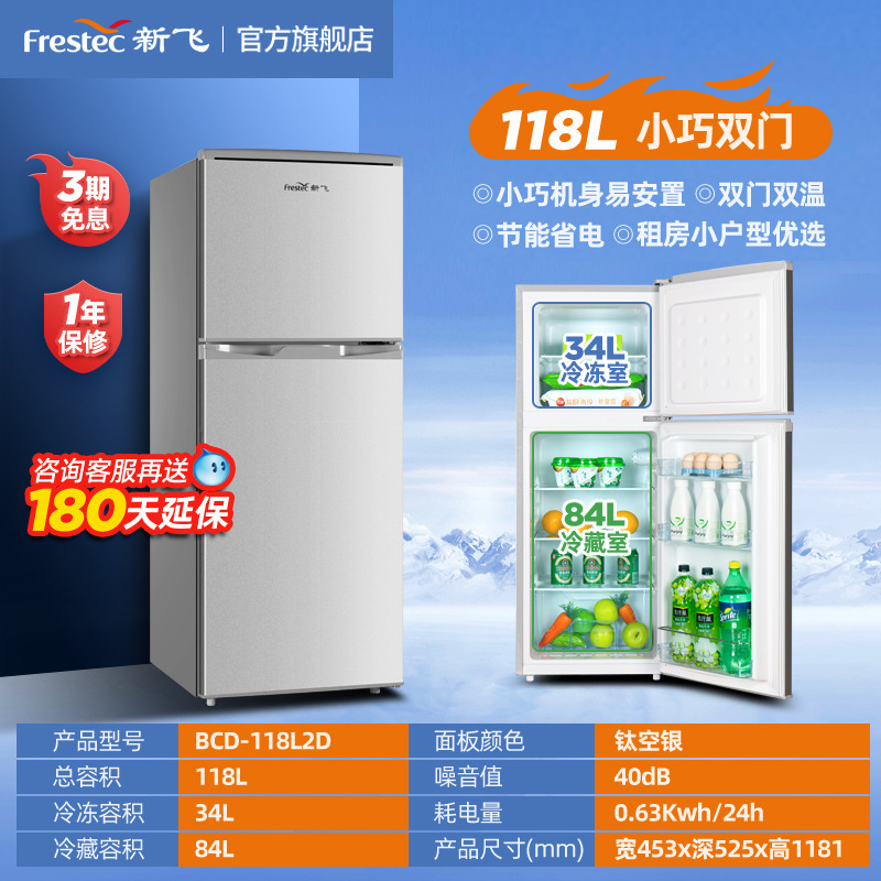 [118리터] 직접냉각 및 신선도 유지/2도어/컴팩트하고 패셔너블/핫스타일 실버