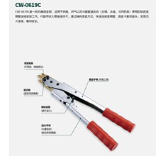 �Cе���o�Q��ů������ý�ܵ�ϵ�y���{��������B�����~��CW-0619C