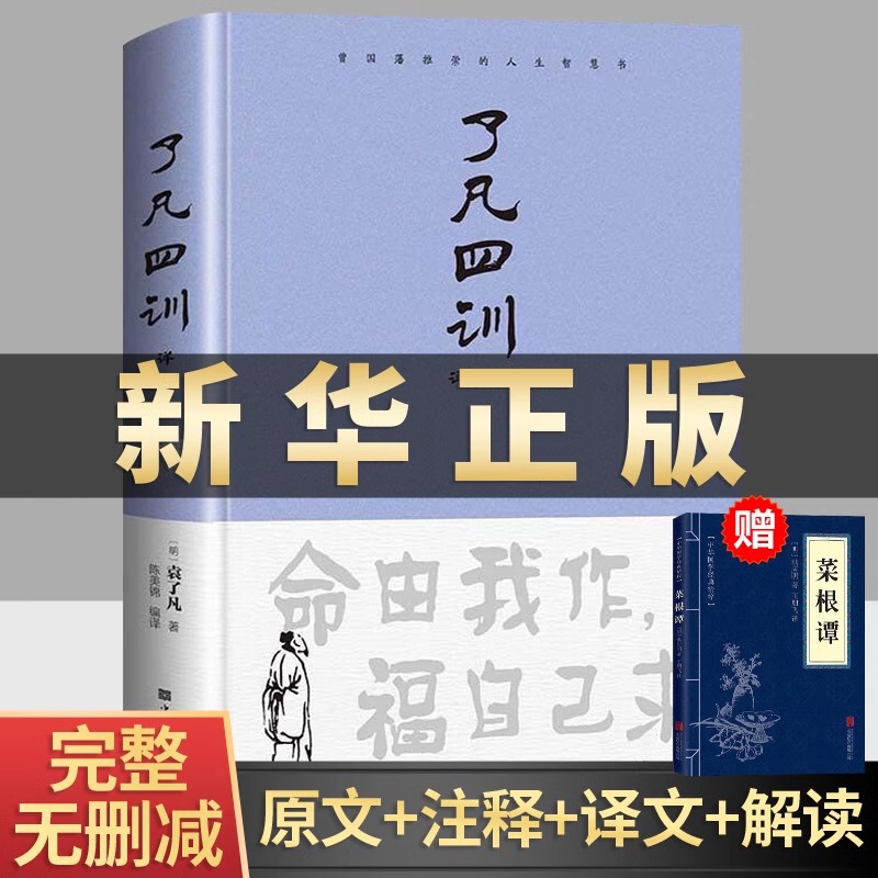 Fan Sixun genuine original text free shipping with notes translation detailed version vernacular text White contrast yuan business is clear Fan Sixun genuine original text free shipping with notes translation detailed version vernacular text White contrast yuan business is clear